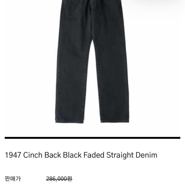[1]  1947 블랙 페이디드 데님
