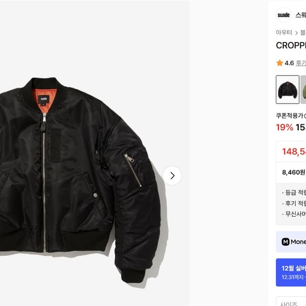 스웨이드 봄버 자켓