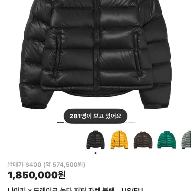 나이키 드레이크 녹타 패딩 us