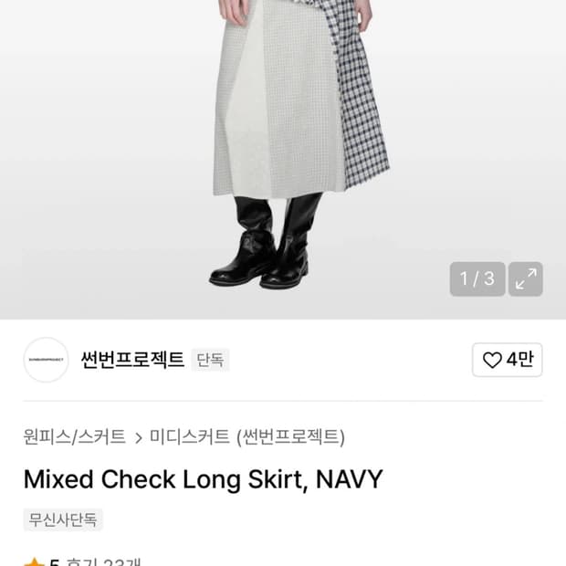 Mixed Check Long Skirt/NAVY/S