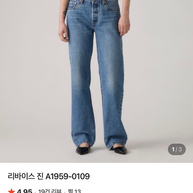 리바이스 501 90s w26 L28
