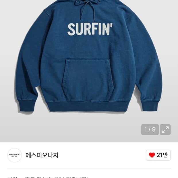 에스피오나지 서핑 후드티 L