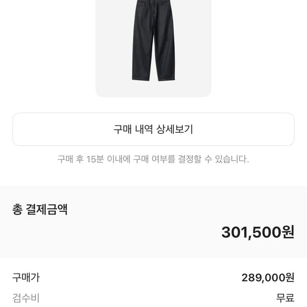 칼하트 wlp 리지드