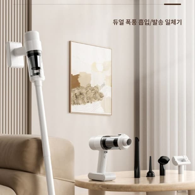 무선 청소기 흡입불기 2in1 일체형 강력흡진 청소기 가정용 차량용 
흡