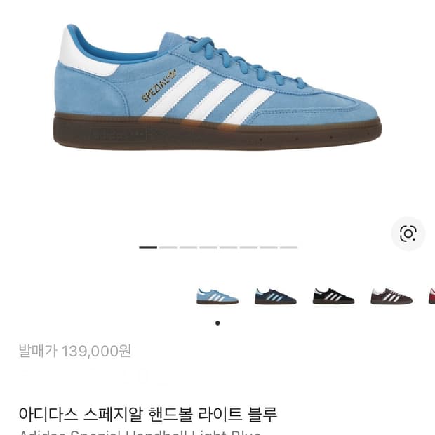 [아디다스]스페지알 핸드볼 라이트 블루_265