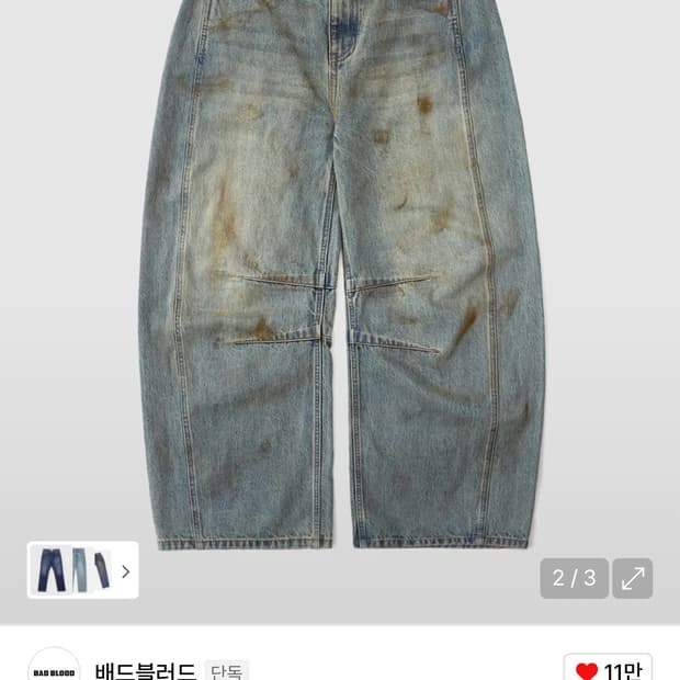 배드블러드 라이온 로고 배럴 진 - 더스티라이트블루