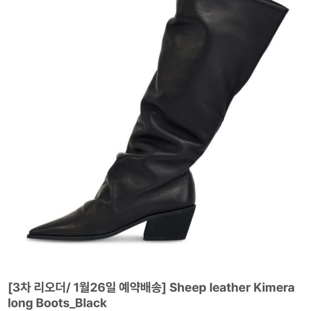 네거티브쓰리Sheep leather Kimera long Boots240