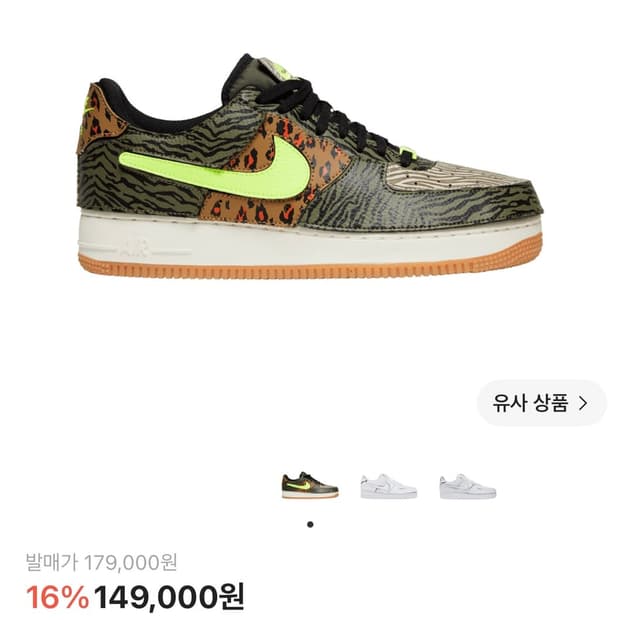 나이키 에어포스 1/1 애니멀 프린트