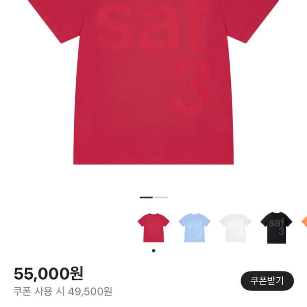 사파리스팟 반팔