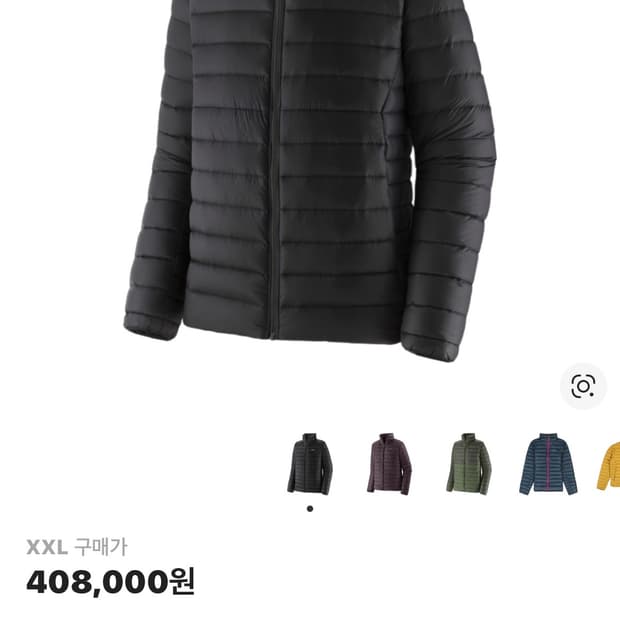 파타고니아 다운 스웨터 패딩 팝니다