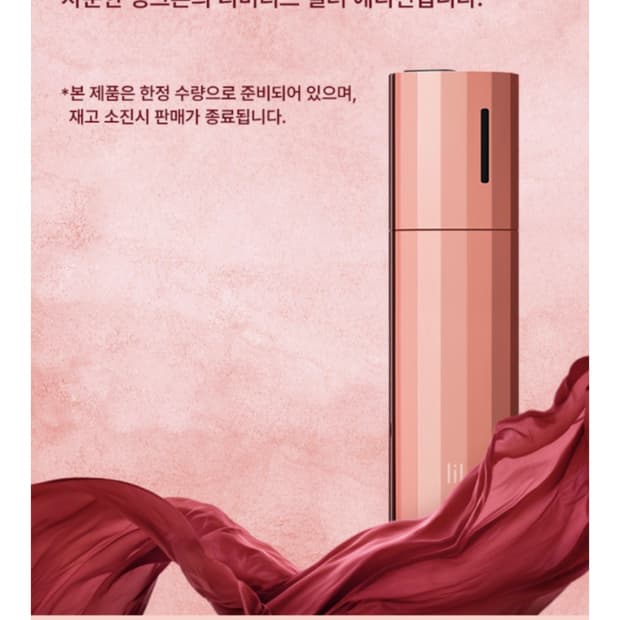 (구함) 릴 하이브리드 3.0 한정판 미스티 로제 kt&g