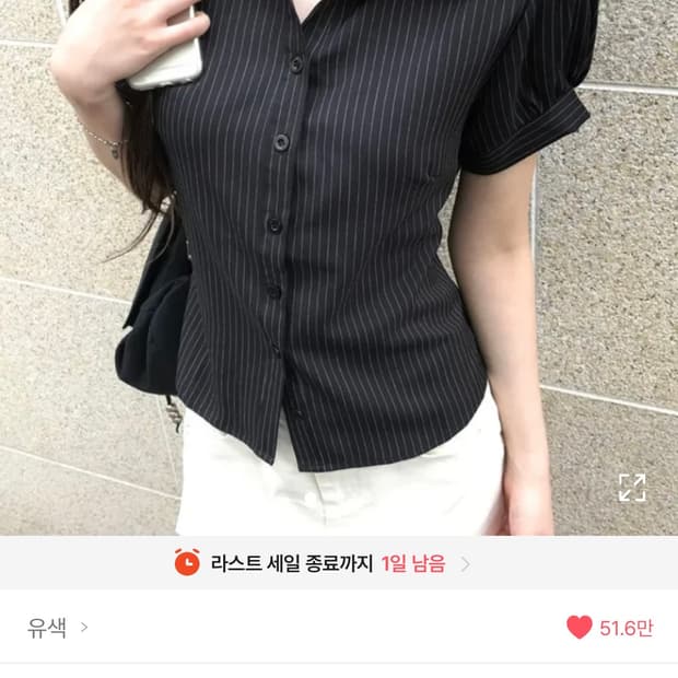 에이블리 스트라이프 퍼프 반팔 셔츠 블랙