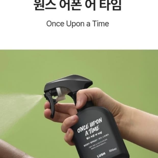 러쉬 원스 어폰 어 타임 바디 스프레이 향수 200ml