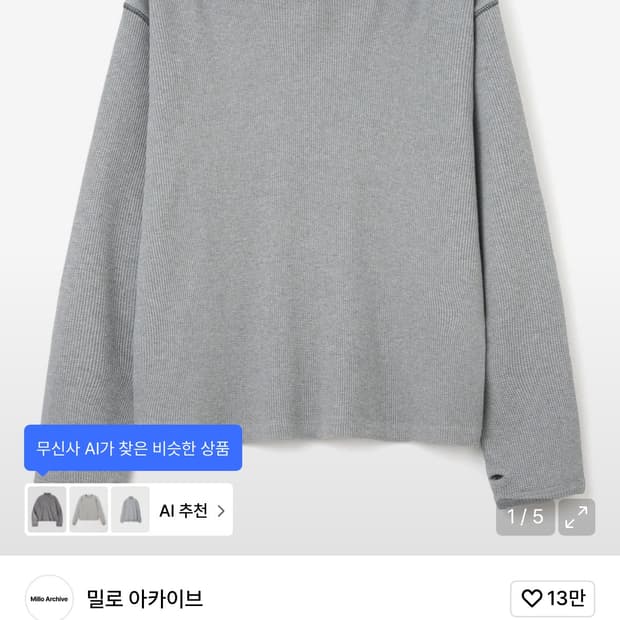 밀로 아카이브 오브젝트 스티치 롱 슬리브 후디 멜란지 그레이 M