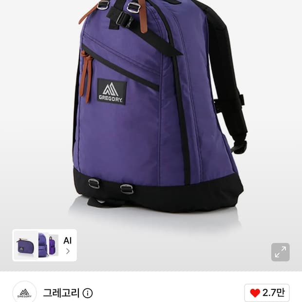 그레고리 데이팩 울트라 바이올렛 백팩