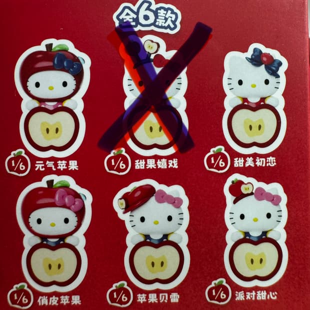 산리오 키티 사과 애플 히퍼