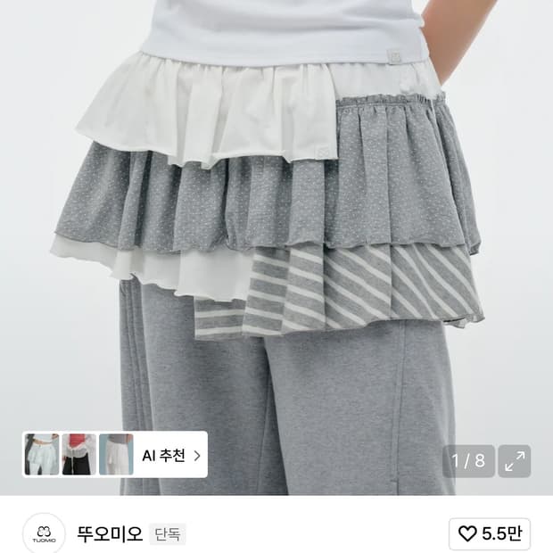 뚜오미오 치마 BANDED LAYERED SKIRT [WHITE]