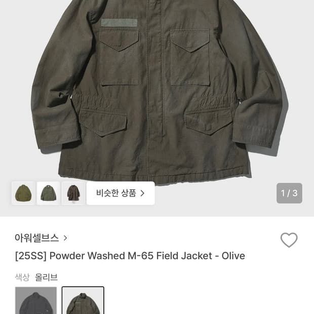 아워셀브스 m65 필드자켓 올리브 3