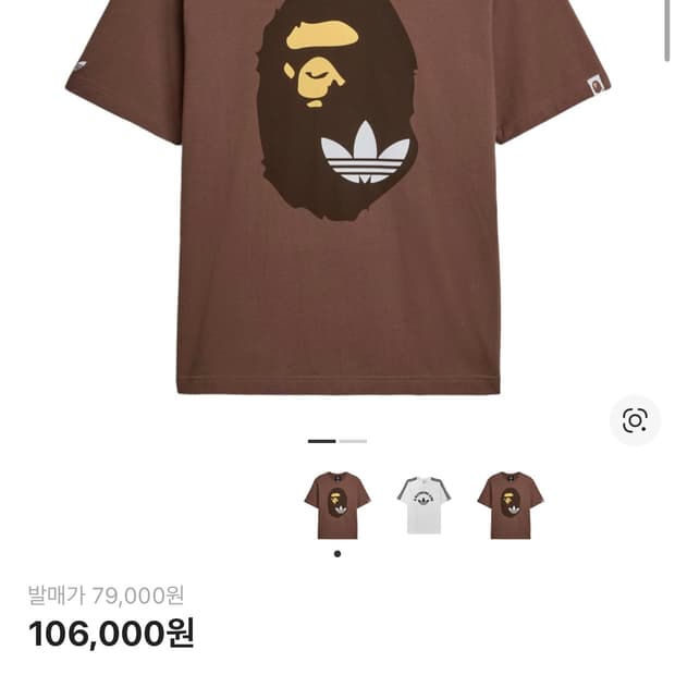 아디다스 x 베이프 반팔 티셔츠 사이즈 L 새상품