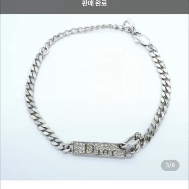 디올 팔찌 빈티지 팔찌