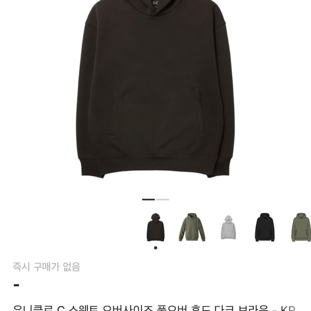 유니클로 c 오버사이즈 스웨트셔츠 스웨트팬츠 다크 브라운