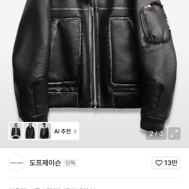 도프제이슨 시어링 무톤 보머 블랙