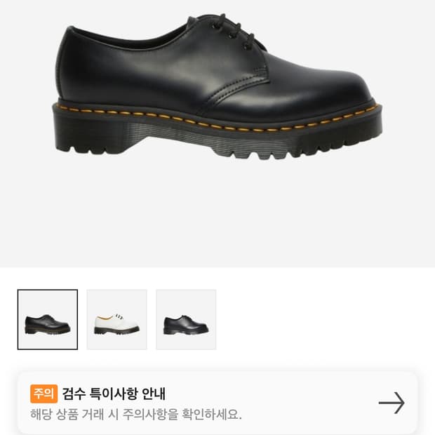 닥터마틴 1461 벡스 블랙 270