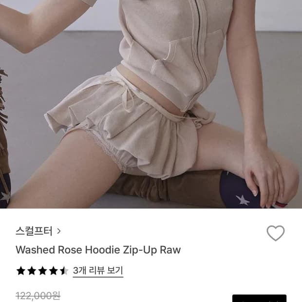 스컬프터 셋업