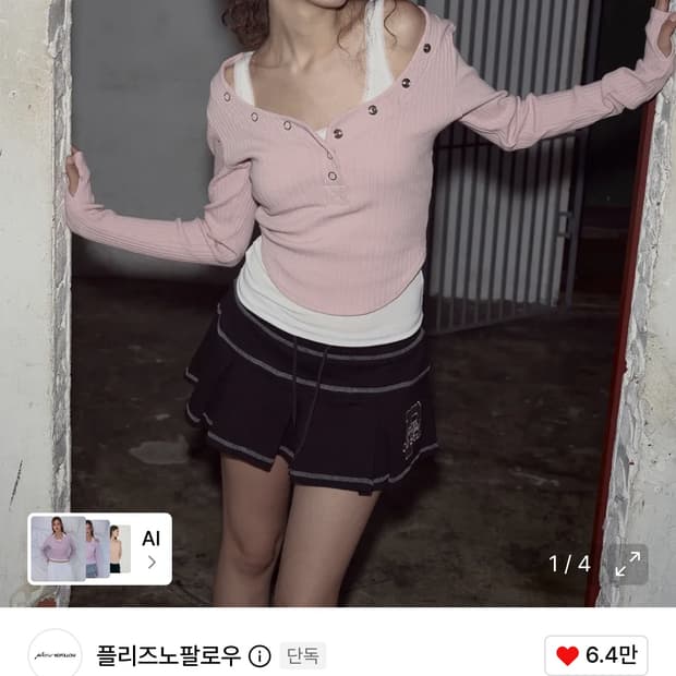 플리즈노팔로우 버니 스냅 버튼 탑 핑크 새상품