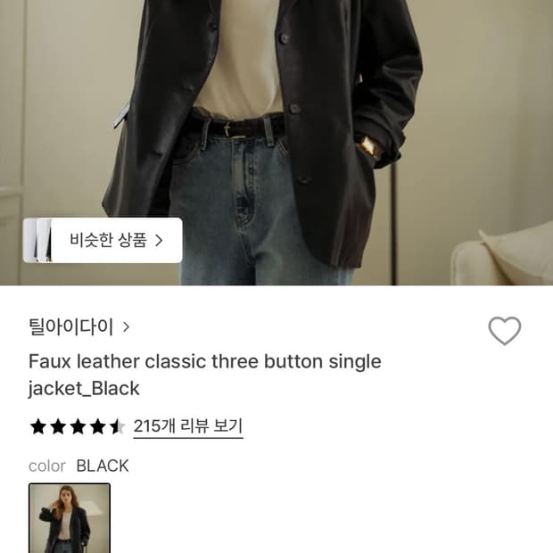 틸아이다이 블랙 레더 자켓 FREE