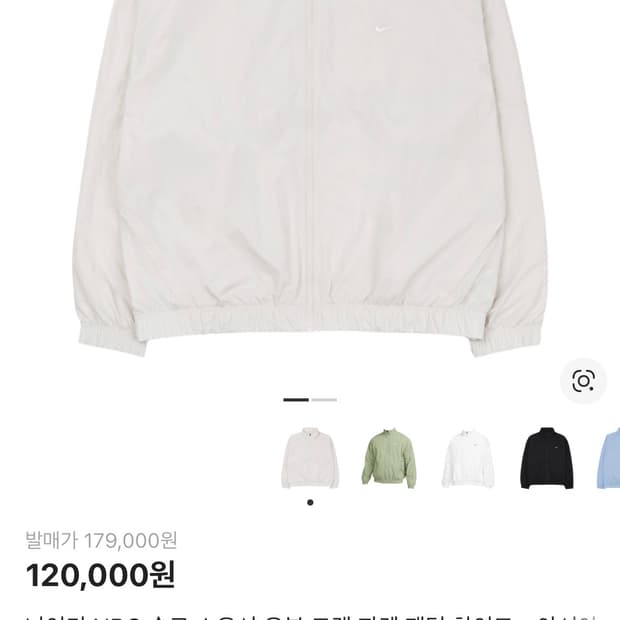 나이키 NRG 솔로 스우시 우븐 트랙 자켓