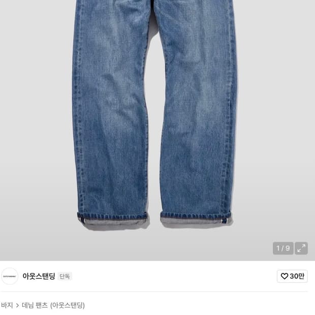 [L] 아웃스탠딩 30s 신치백 셀비지 와이드 데님팬츠