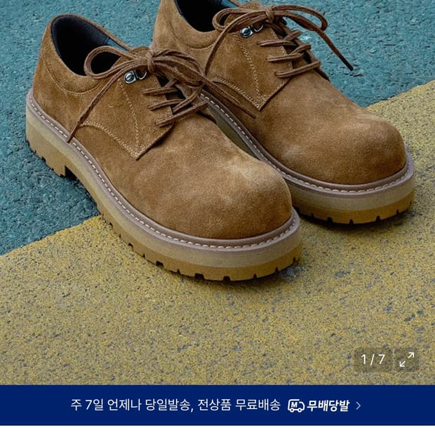위더로드 더비슈즈 판매