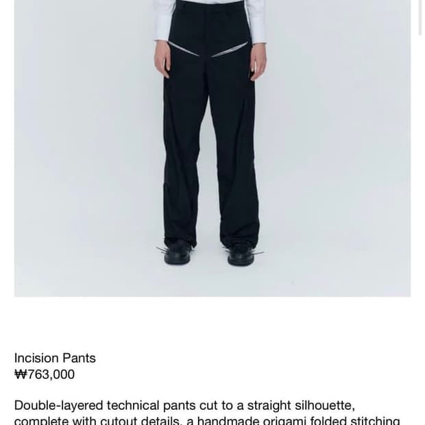 [S] 쿠시코크 인시전 팬츠