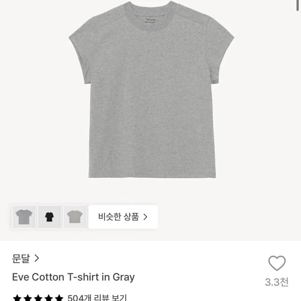 문달 이브 코튼 반팔티 그레이