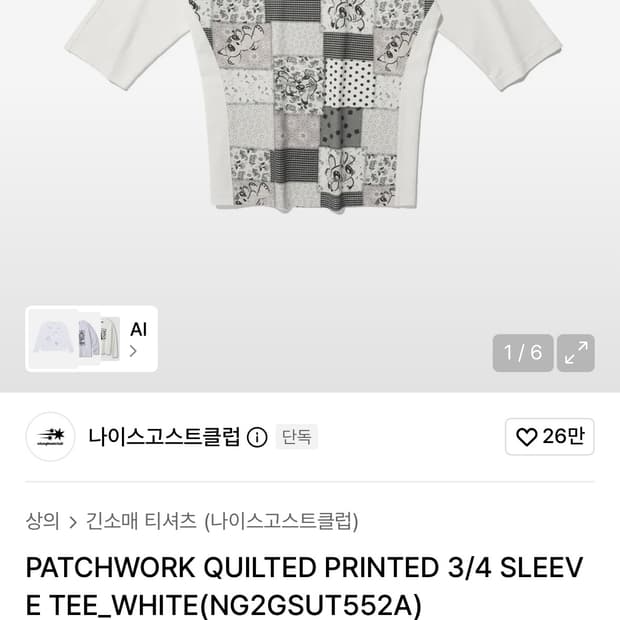 나이스고스트클럽 7부 티셔츠