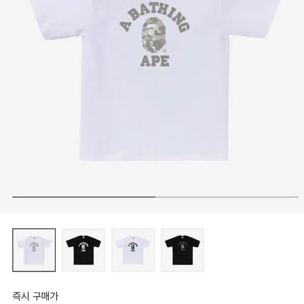 BAPE 베이프 카모 컬리지 반팔 티셔츠 화이트 그레이 L