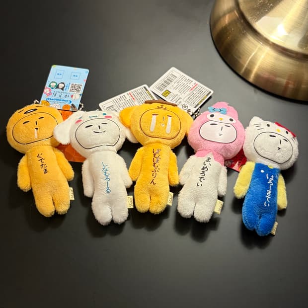 (택있음 바로배송) 정품 유키오 산리오 인형 키링