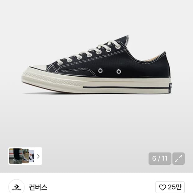 컨버스 척70 클래식 블랙 275