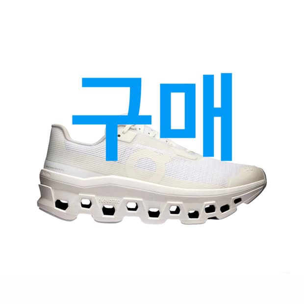 (구매) 온러닝 클라우드몬스터 보이드 화이트 240