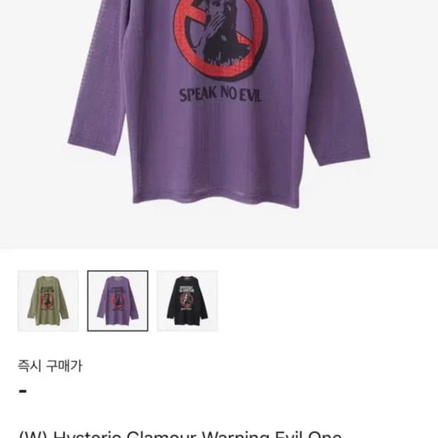 히스테릭글래머 HYSTERIC 원피스 퍼플 / 오사카 매장구매