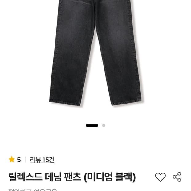스테디에브리웨어 릴렉스드 데님팬츠 미디엄 블랙 3 