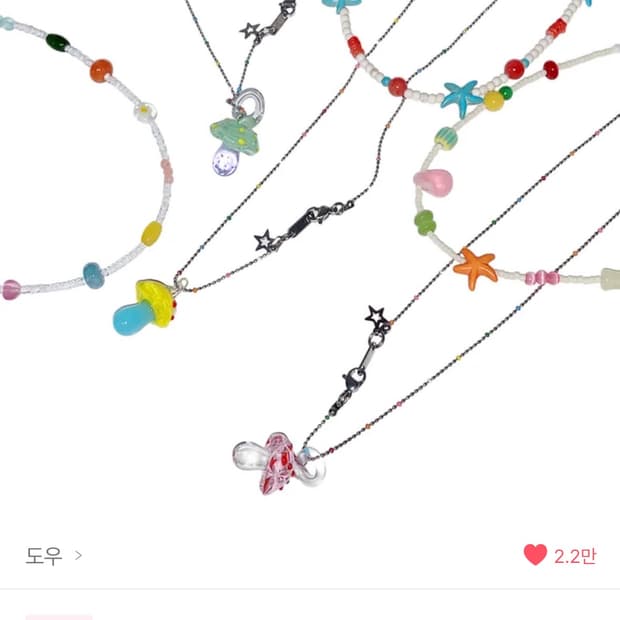 머쉬룸 목걸이 - 그린