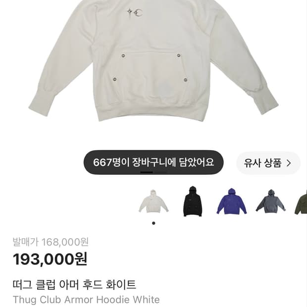 떠그 클럽 아머 후드 화이트
