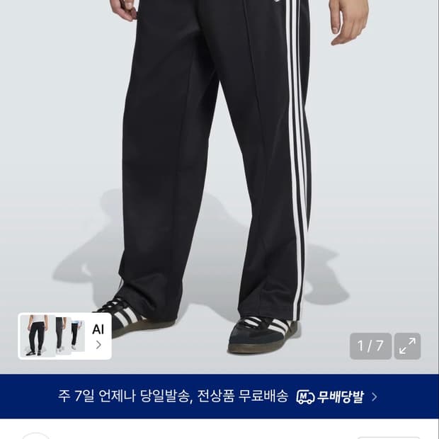 아디다스 배기 트랙 팬츠 블랙 L