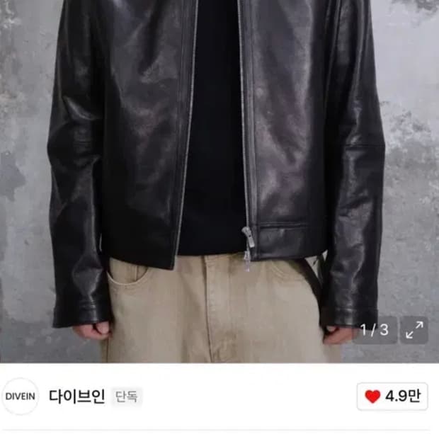 새상품 다이브인 레더 자켓 1사이즈