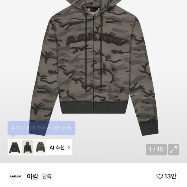 아캄 카모패턴후드집업