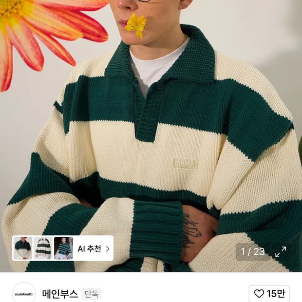 메인부스Traveller Oversized Sweater
