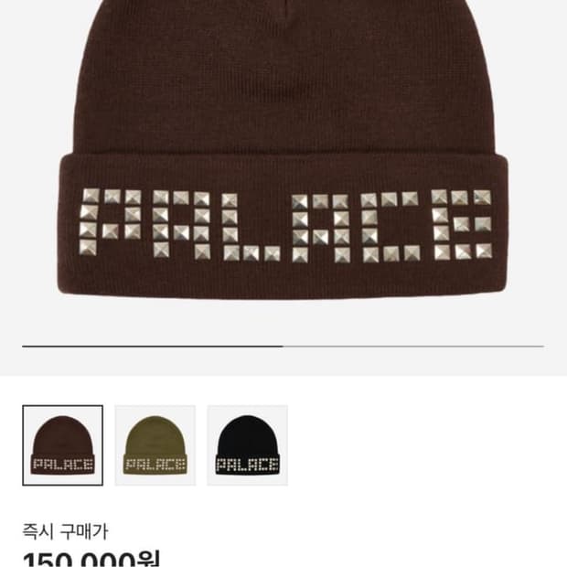 팔라스 이모셔널 스터드 비니 브라운