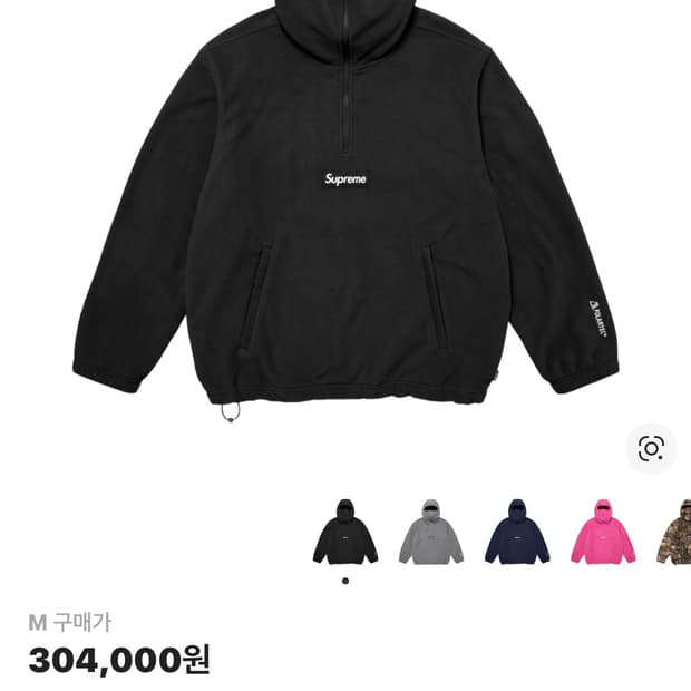 슈프림 폴라텍 페이스마스크 하프 집 후드